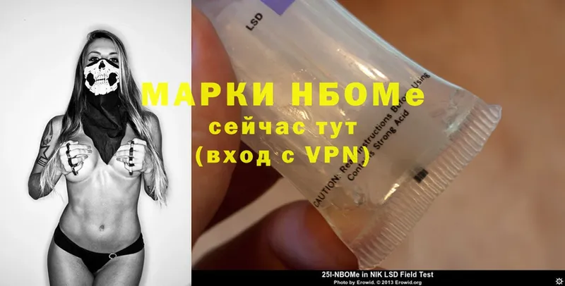 Марки NBOMe 1,5мг  цена наркотик  Рудня 